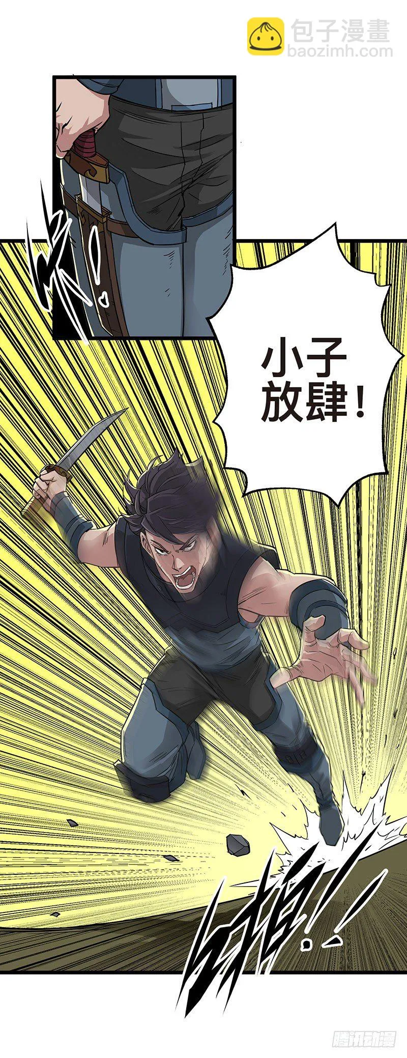 005打劫狩人 第27页