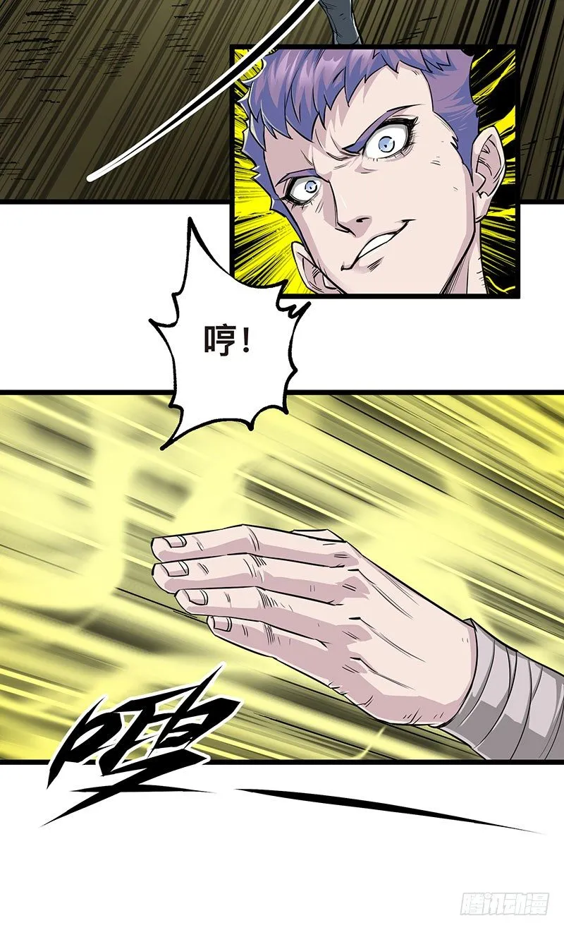 005打劫狩人 第29页