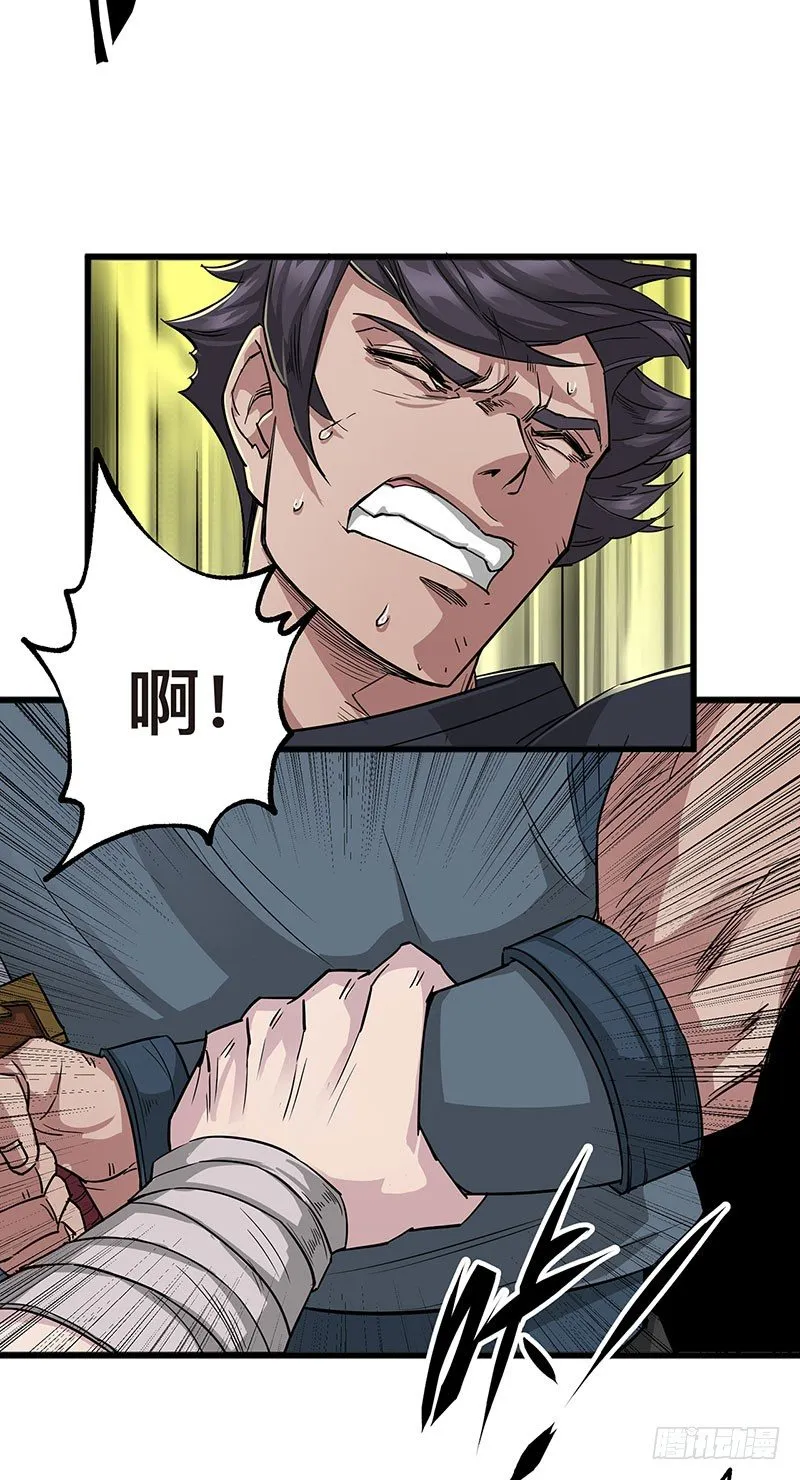 005打劫狩人 第31页