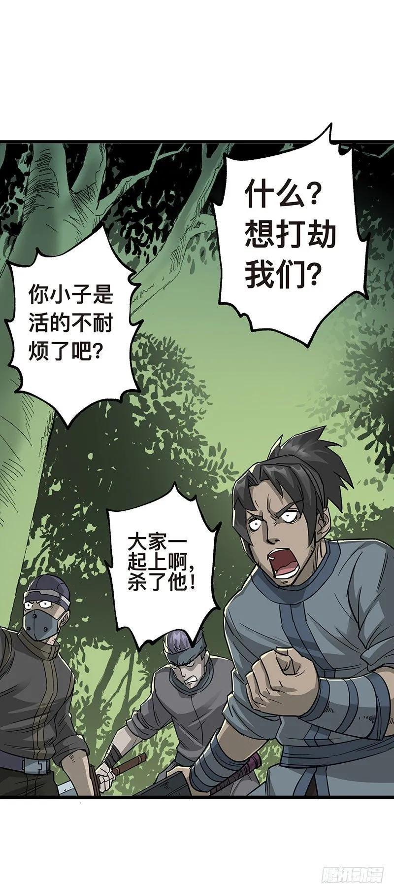005打劫狩人 第34页
