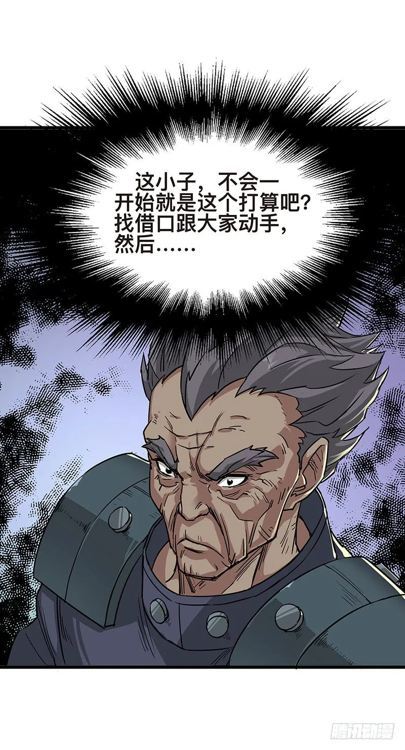 005打劫狩人 第35页