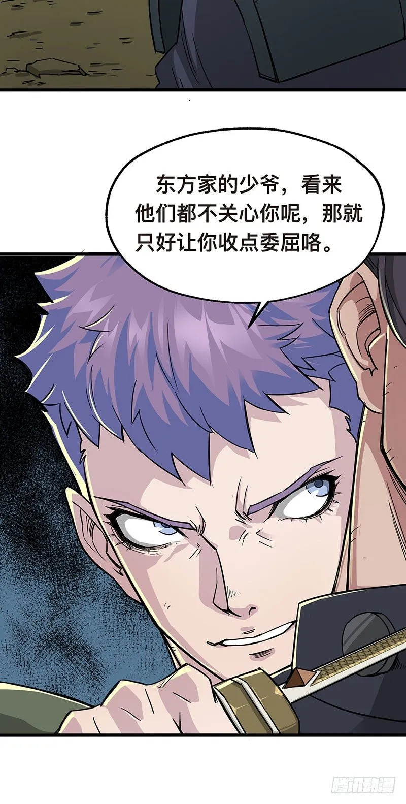 005打劫狩人 第37页