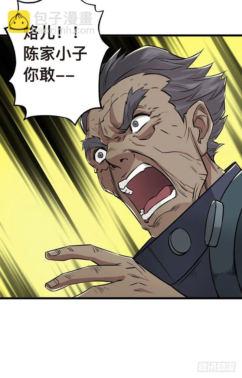 005打劫狩人 第41页