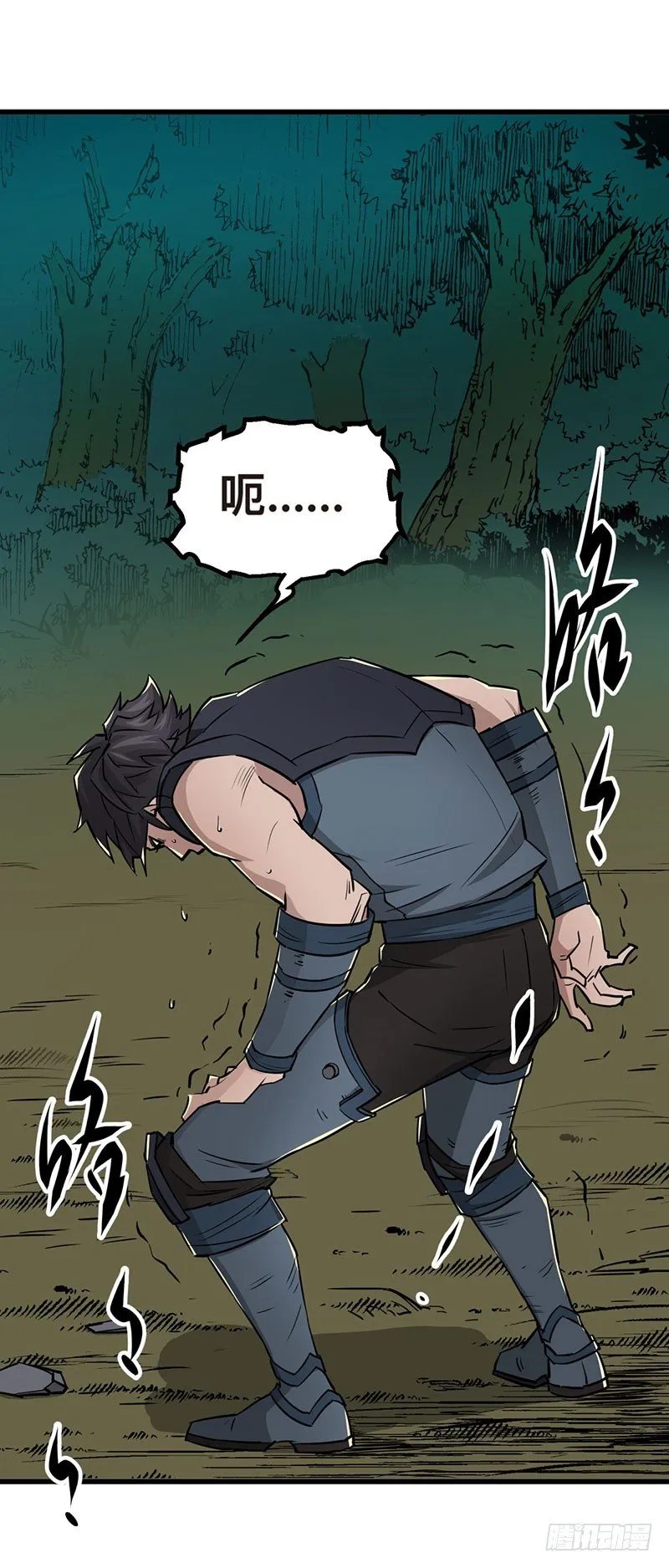 005打劫狩人 第43页