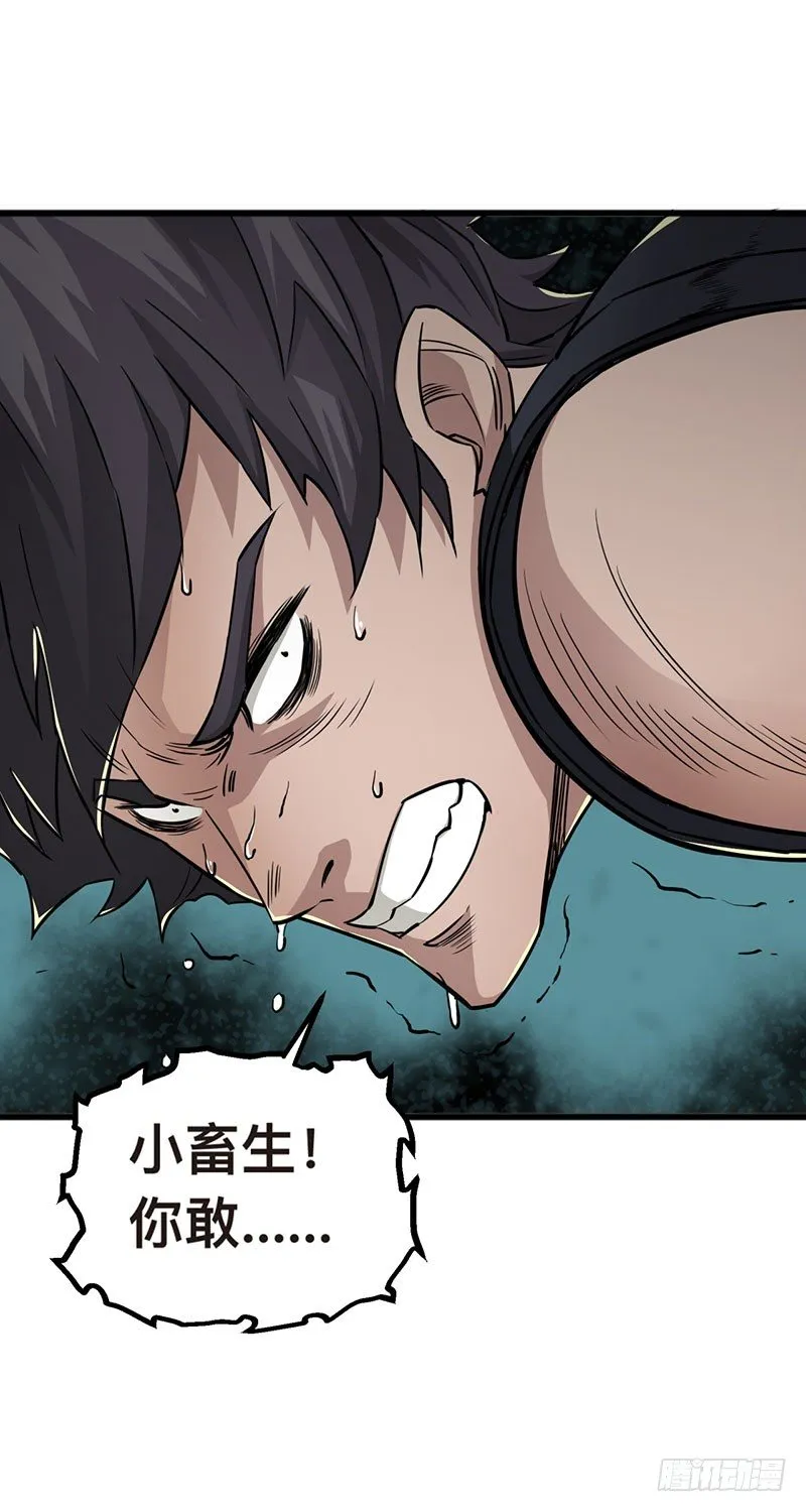 005打劫狩人 第44页