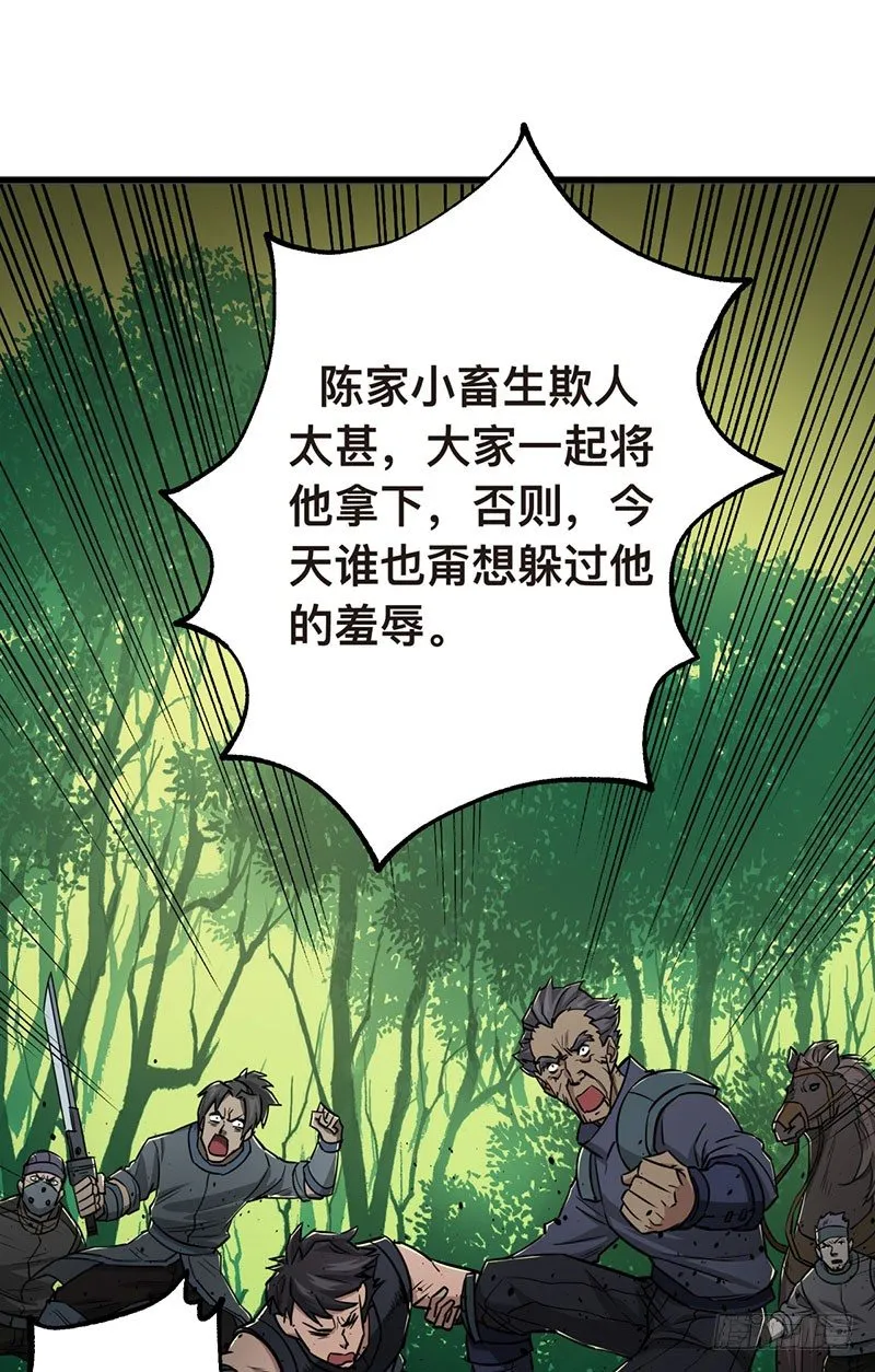 005打劫狩人 第50页