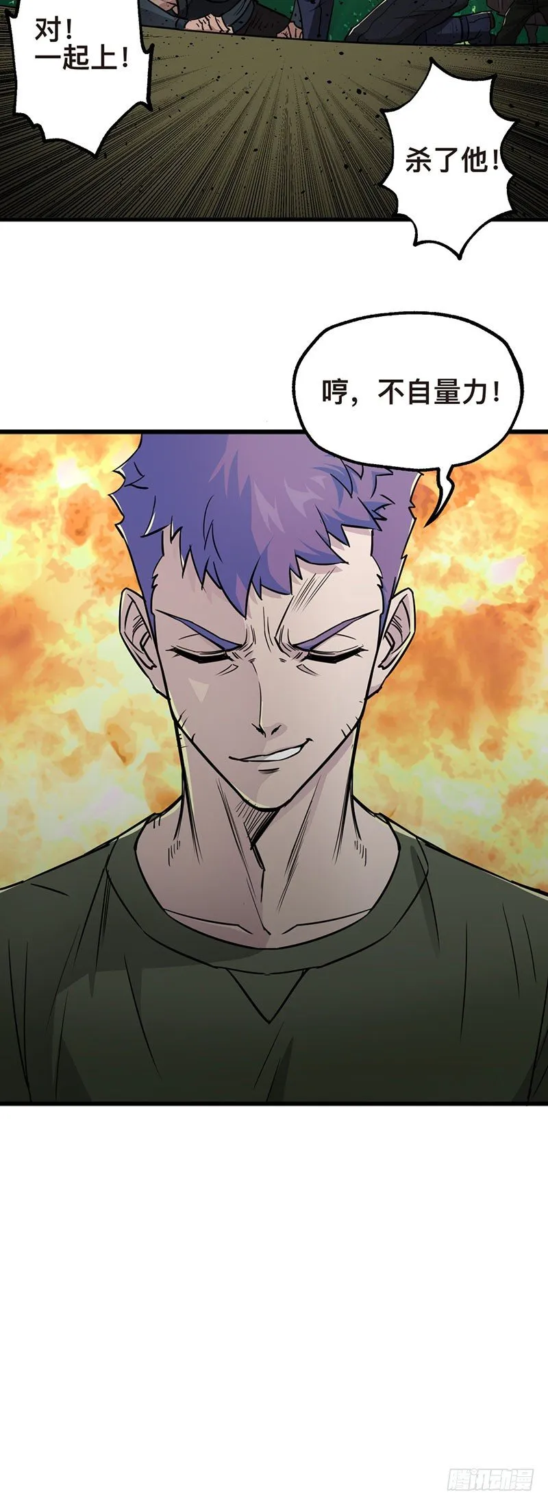 005打劫狩人 第51页