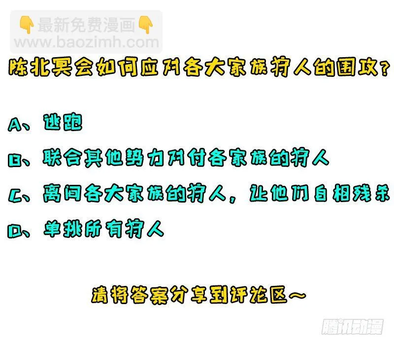 005打劫狩人 第52页