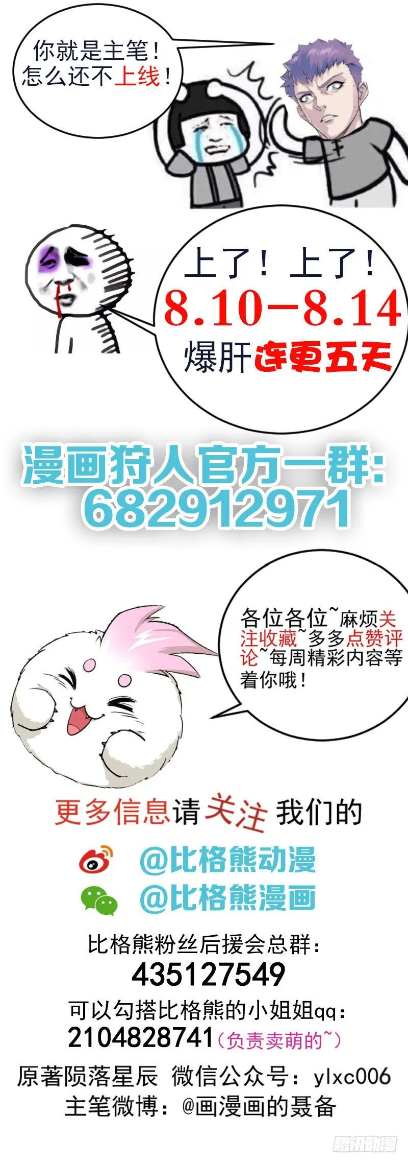 005打劫狩人 第53页