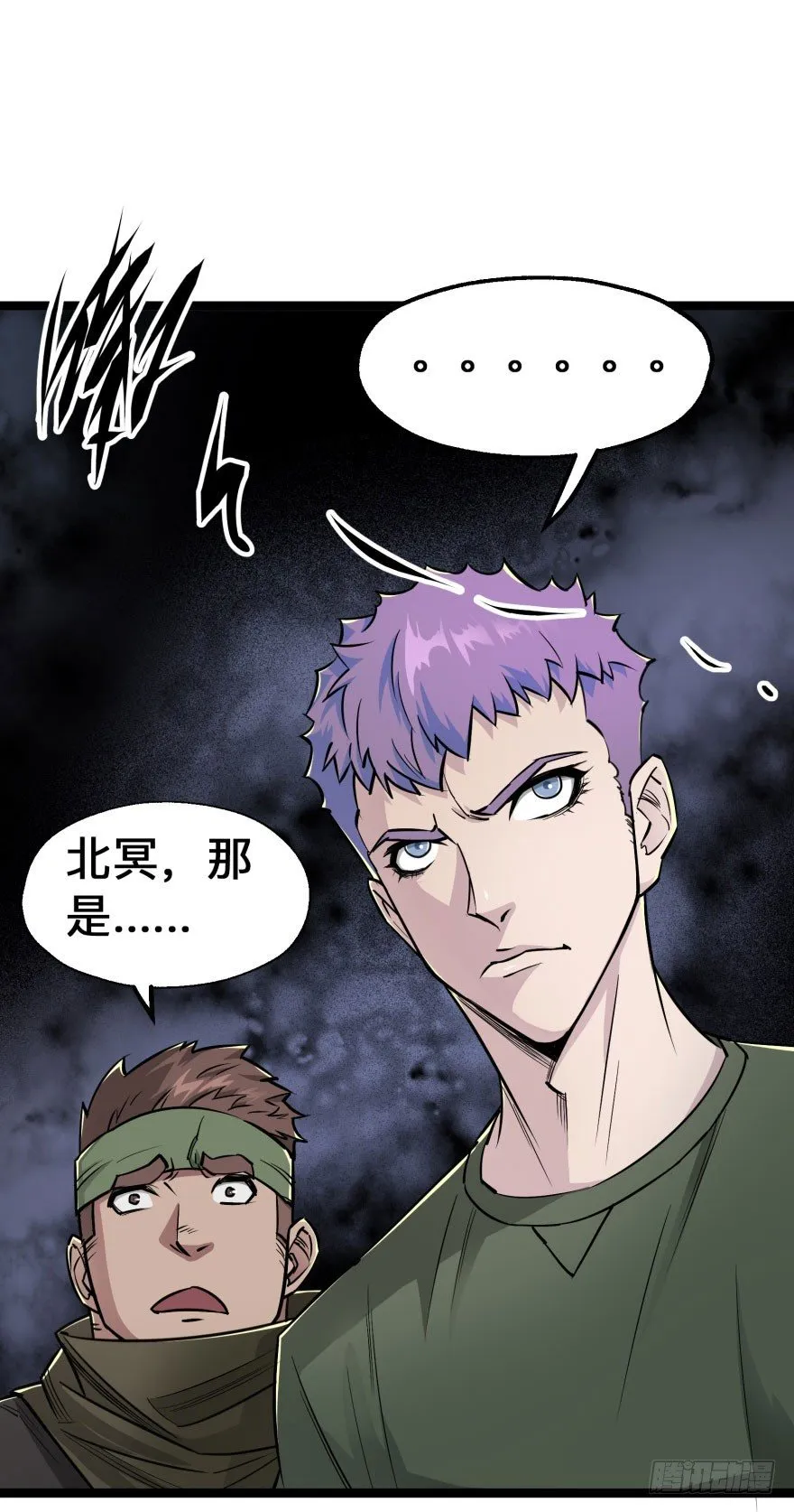007闪电魔纹貂 第4页