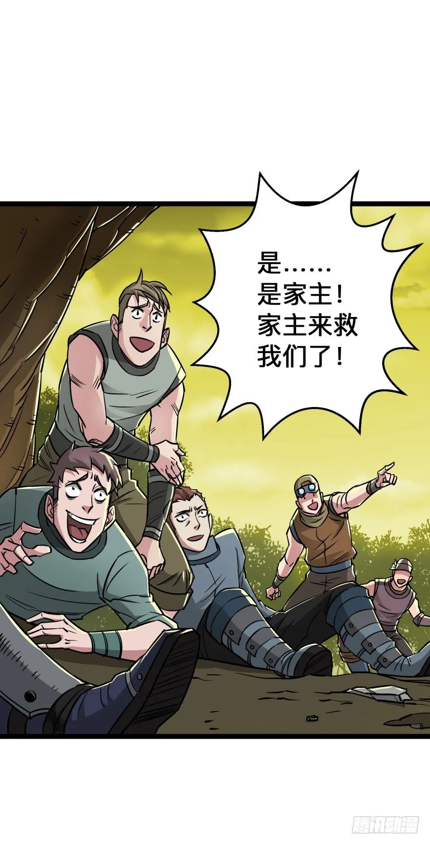 007闪电魔纹貂 第11页