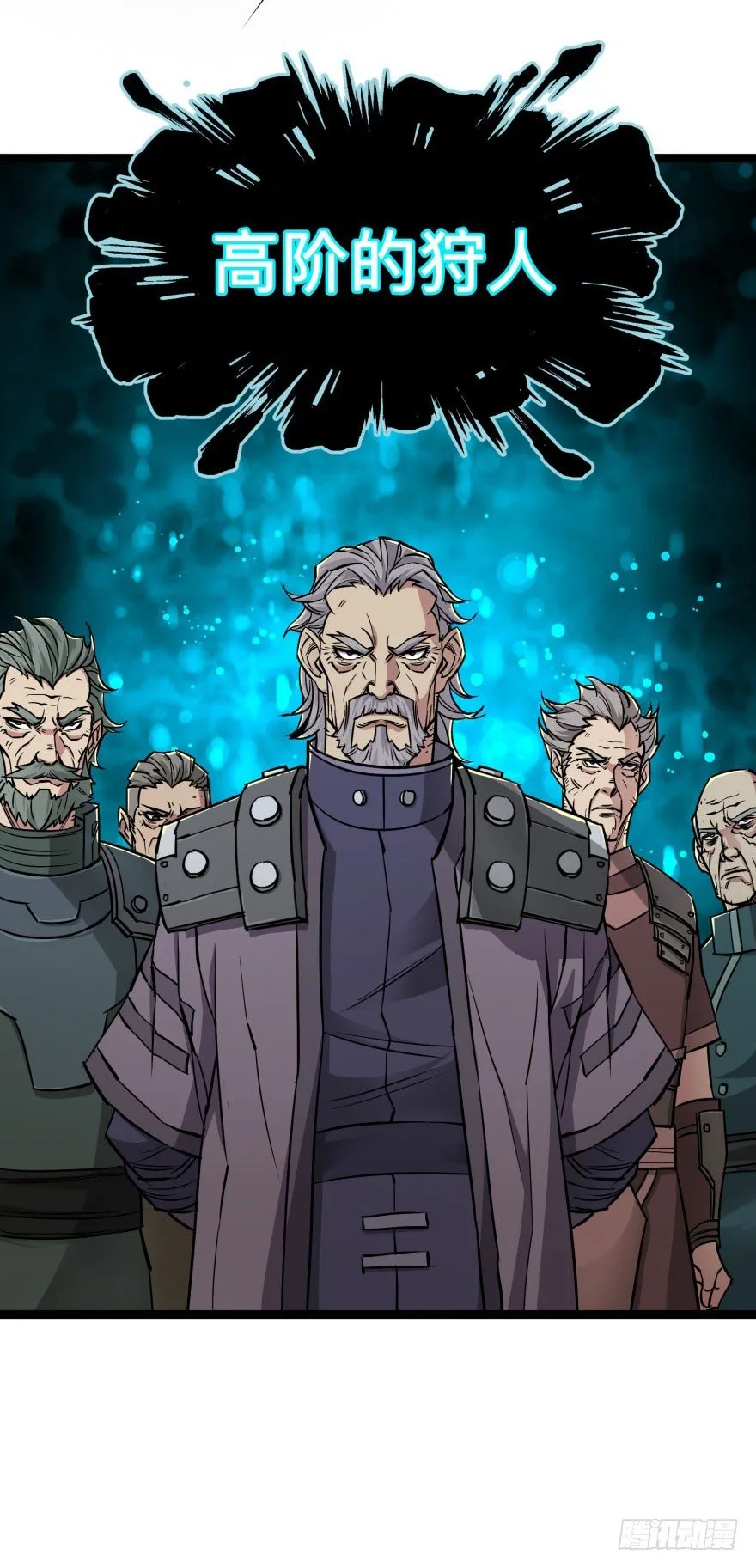 007闪电魔纹貂 第14页