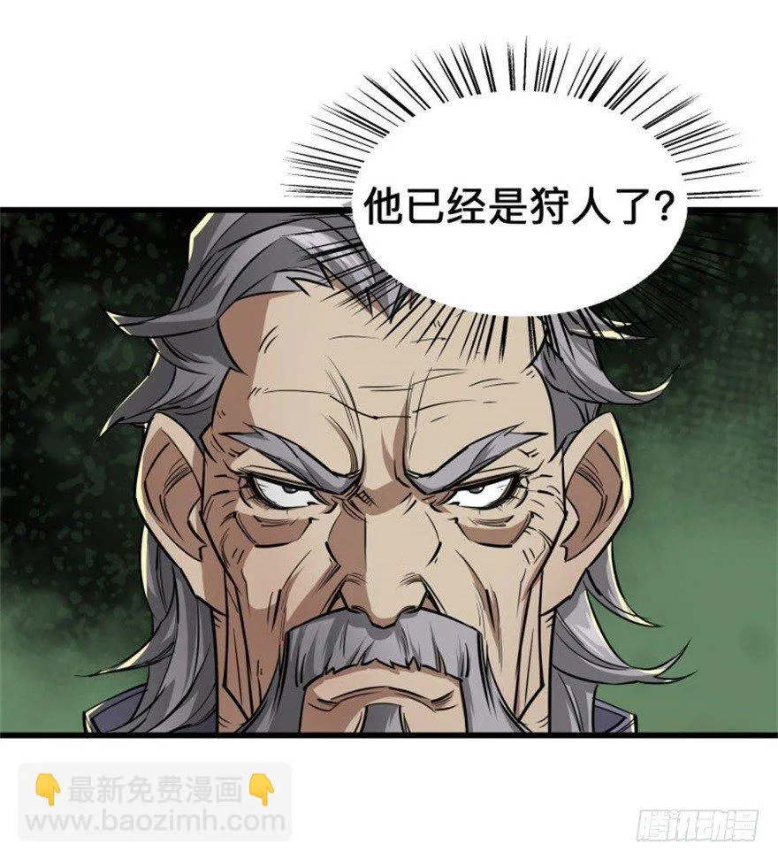 007闪电魔纹貂 第18页