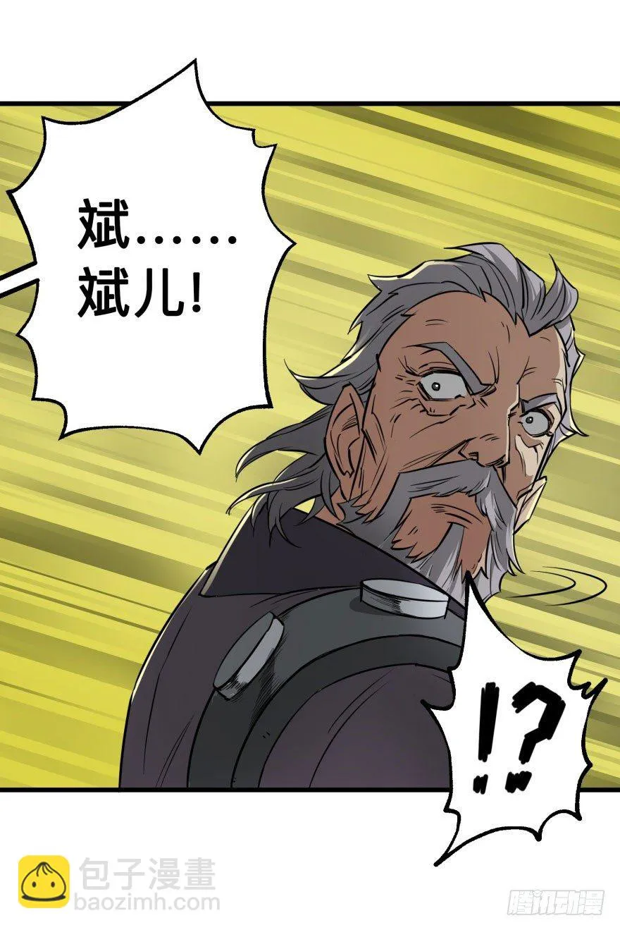 007闪电魔纹貂 第19页