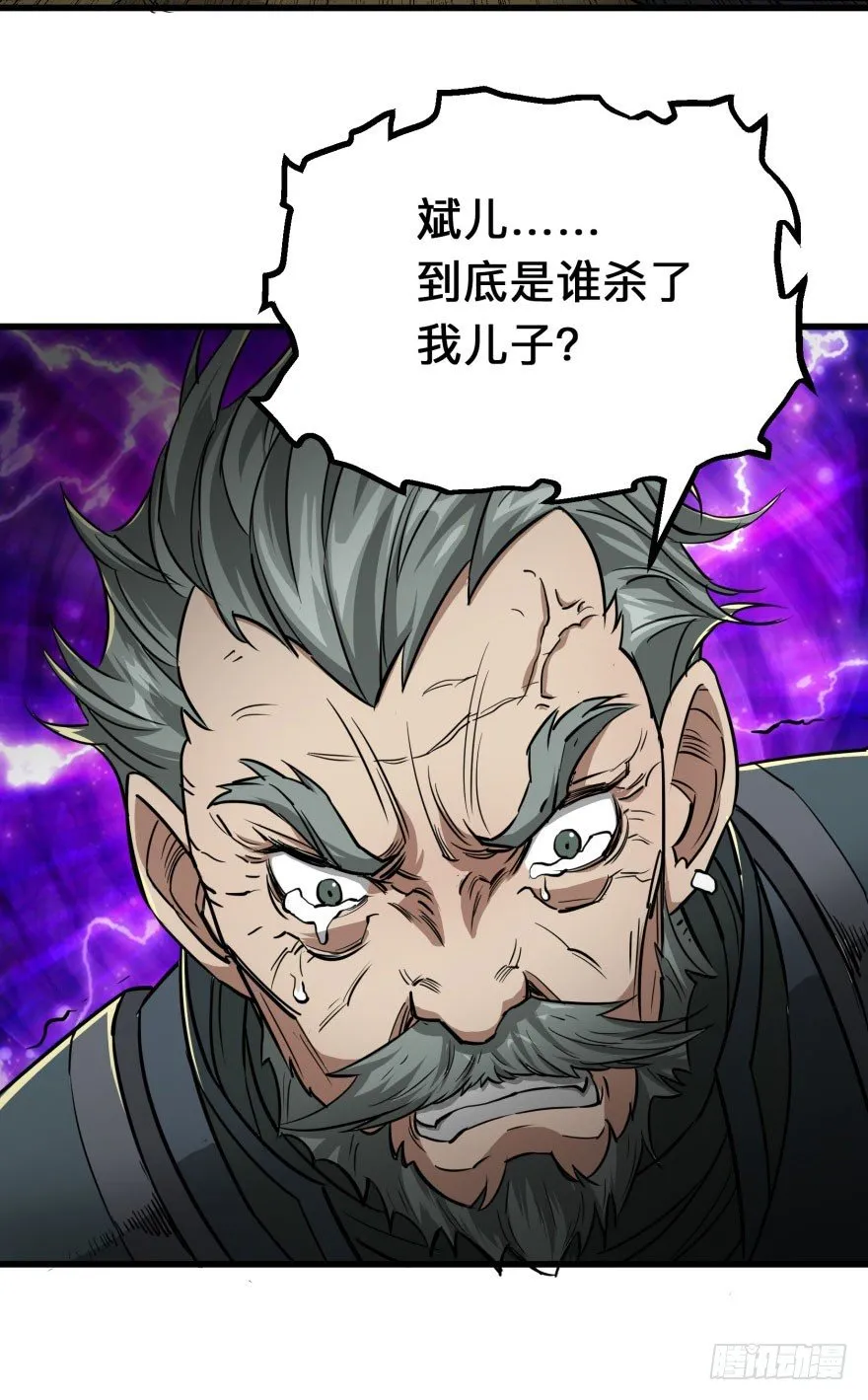 007闪电魔纹貂 第21页