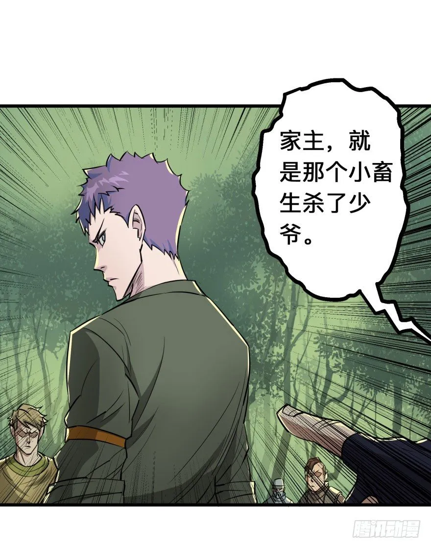 007闪电魔纹貂 第22页