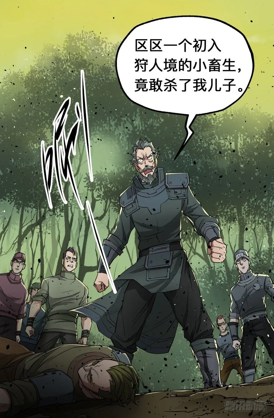 007闪电魔纹貂 第26页