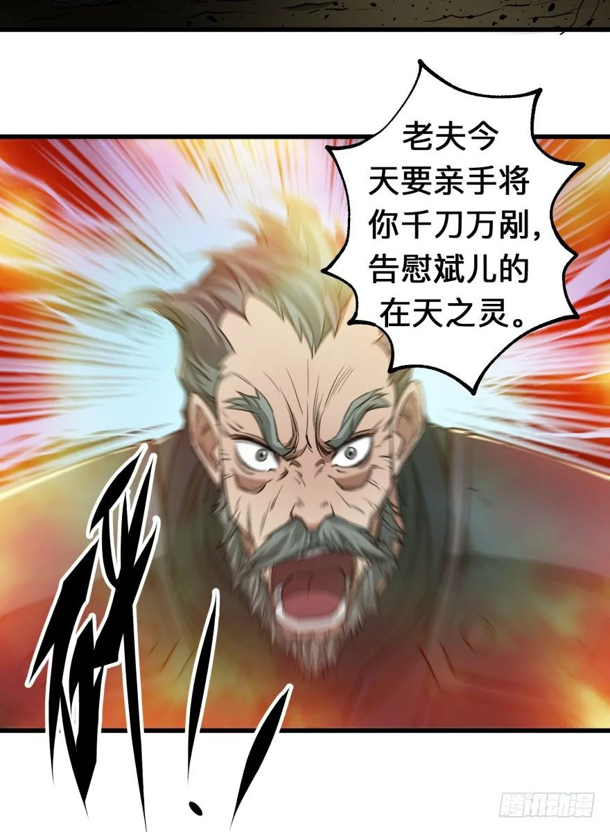 007闪电魔纹貂 第27页