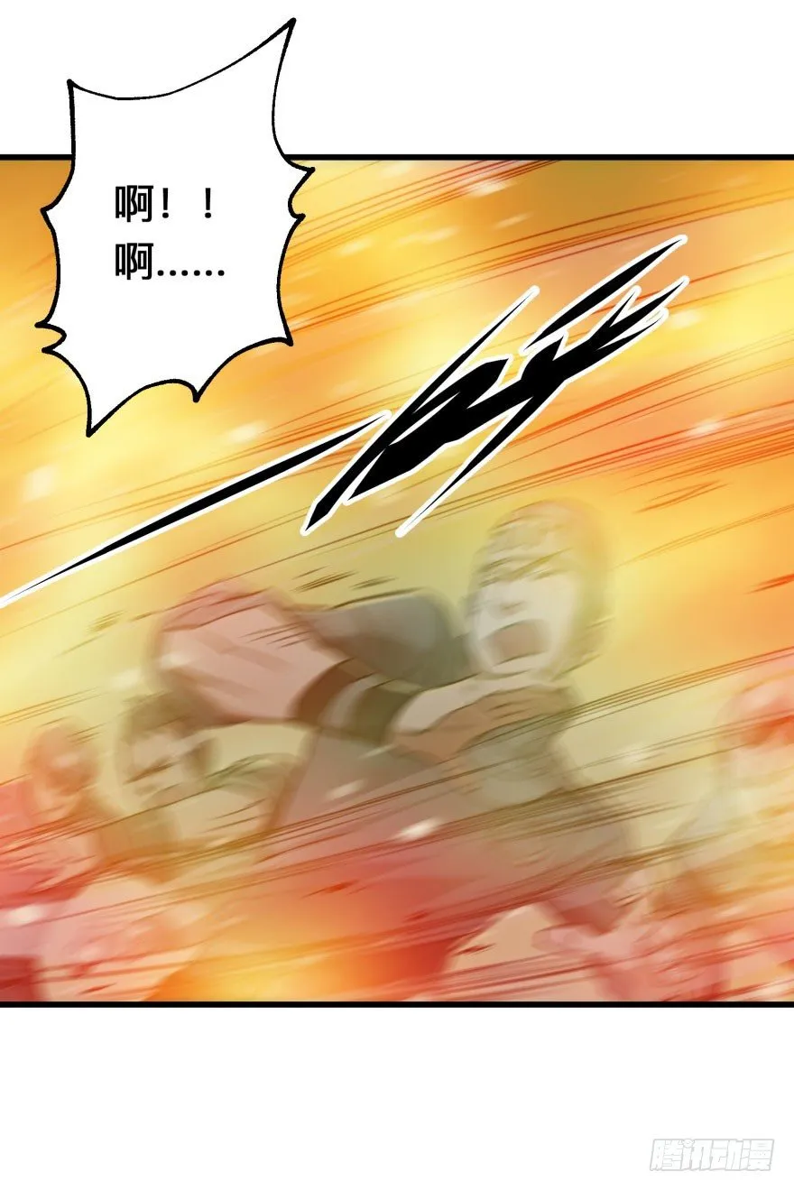 007闪电魔纹貂 第29页