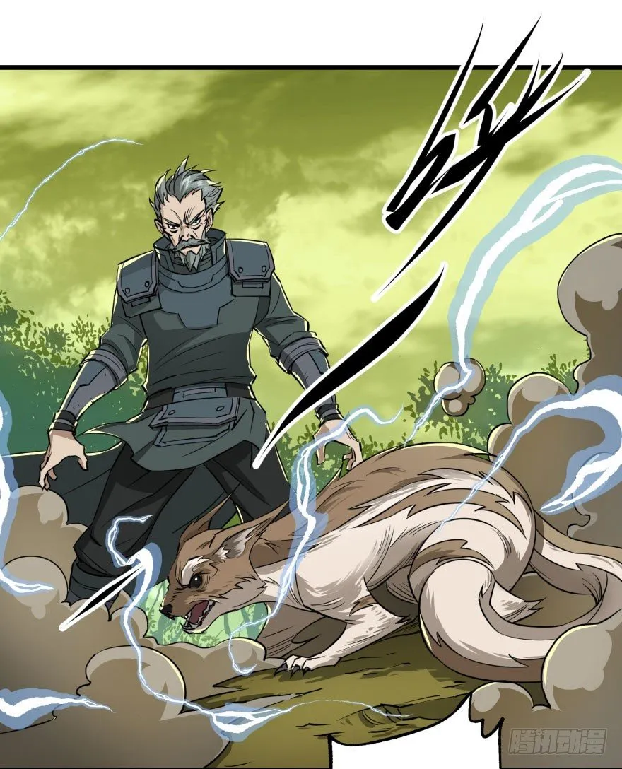 007闪电魔纹貂 第42页