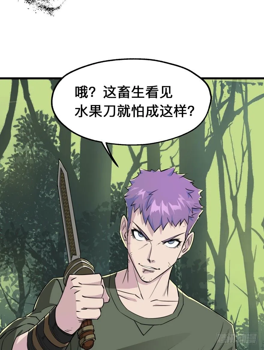 007闪电魔纹貂 第45页