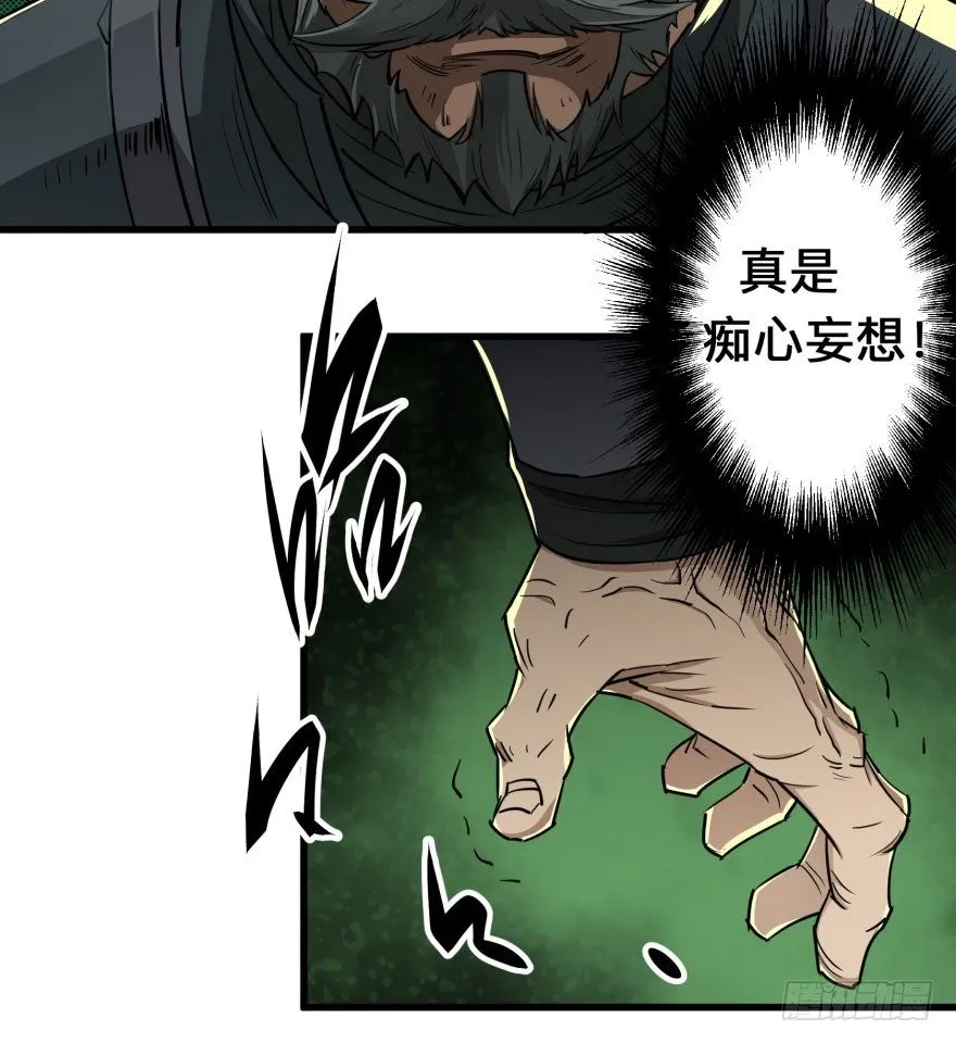 007闪电魔纹貂 第47页