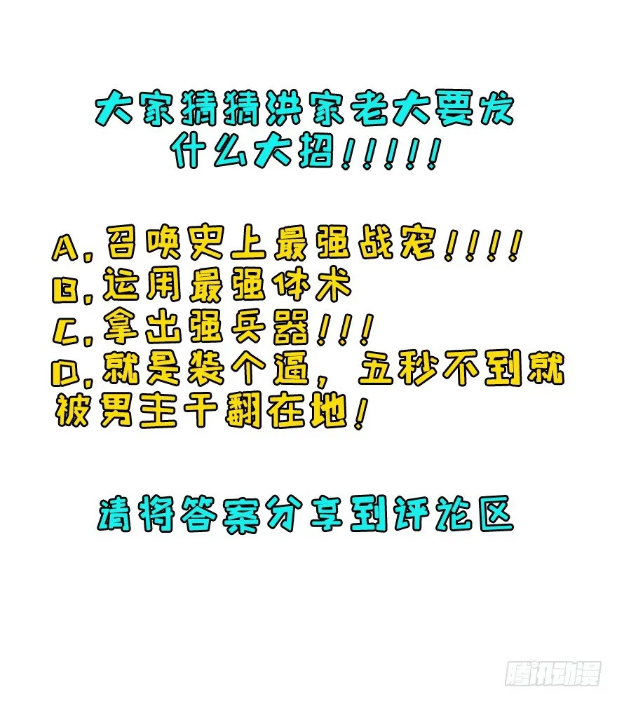 007闪电魔纹貂 第48页