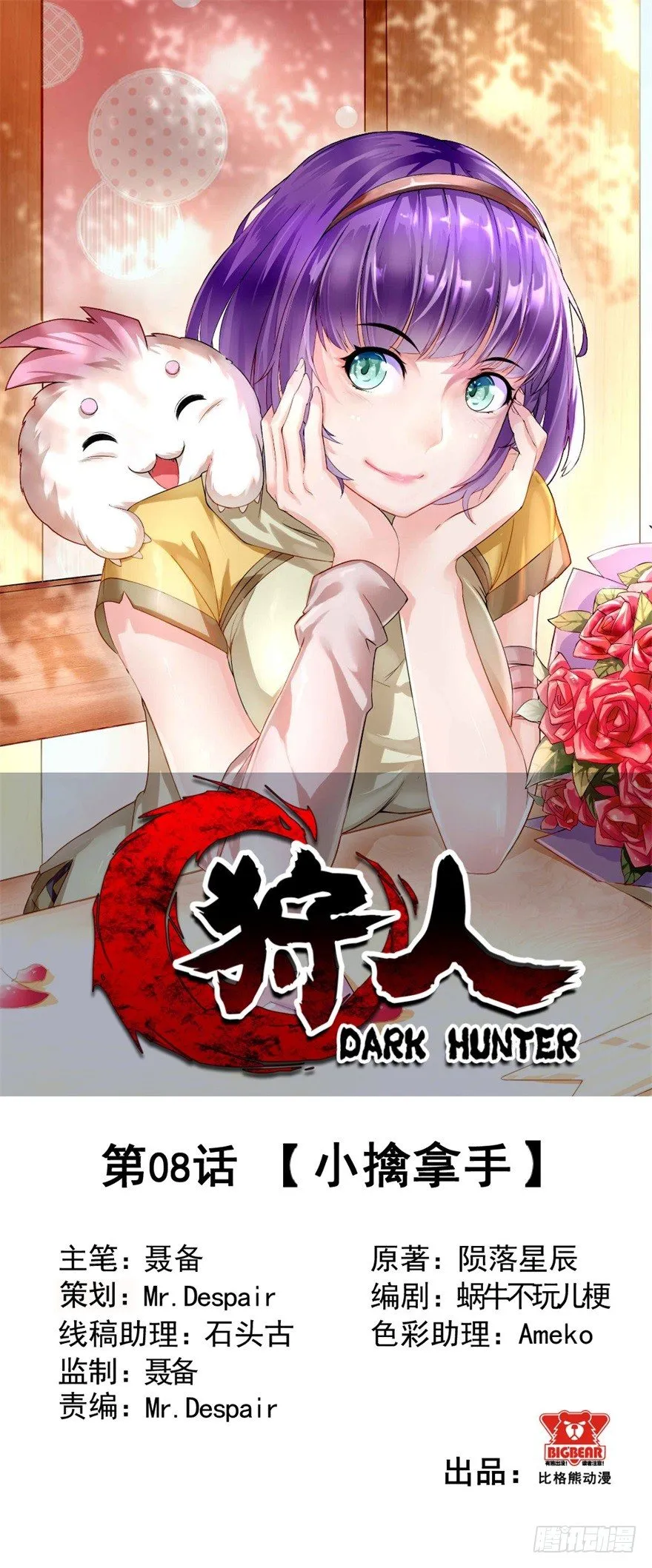 008小擒拿手 第1页