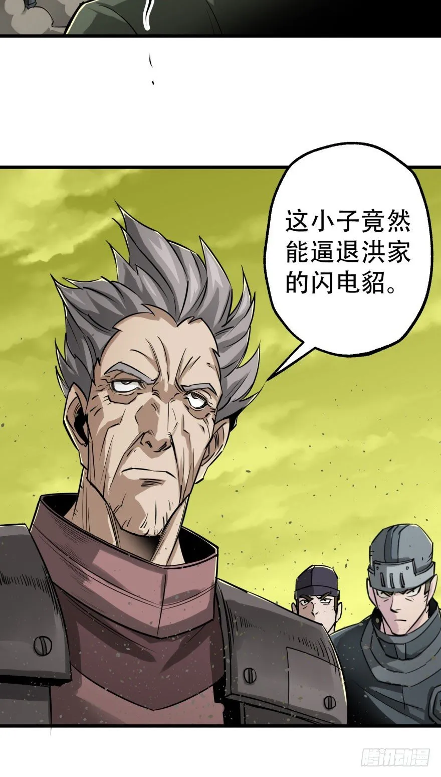 008小擒拿手 第3页
