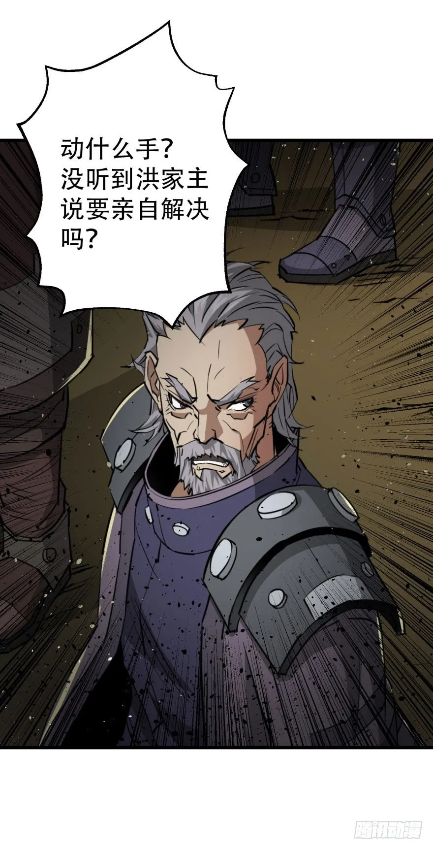 008小擒拿手 第7页