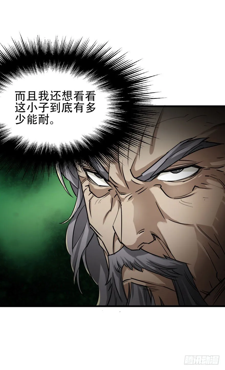 008小擒拿手 第8页