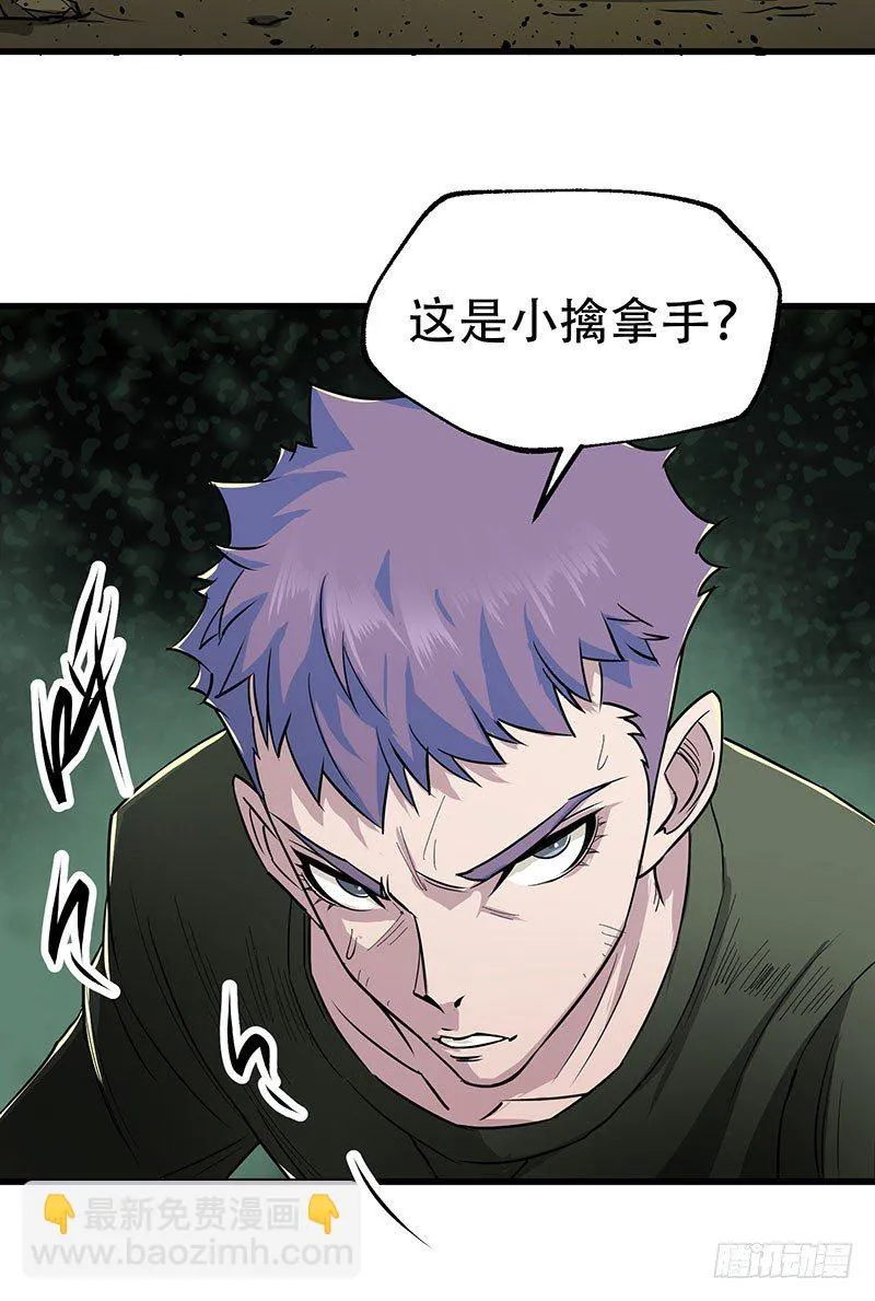 008小擒拿手 第31页