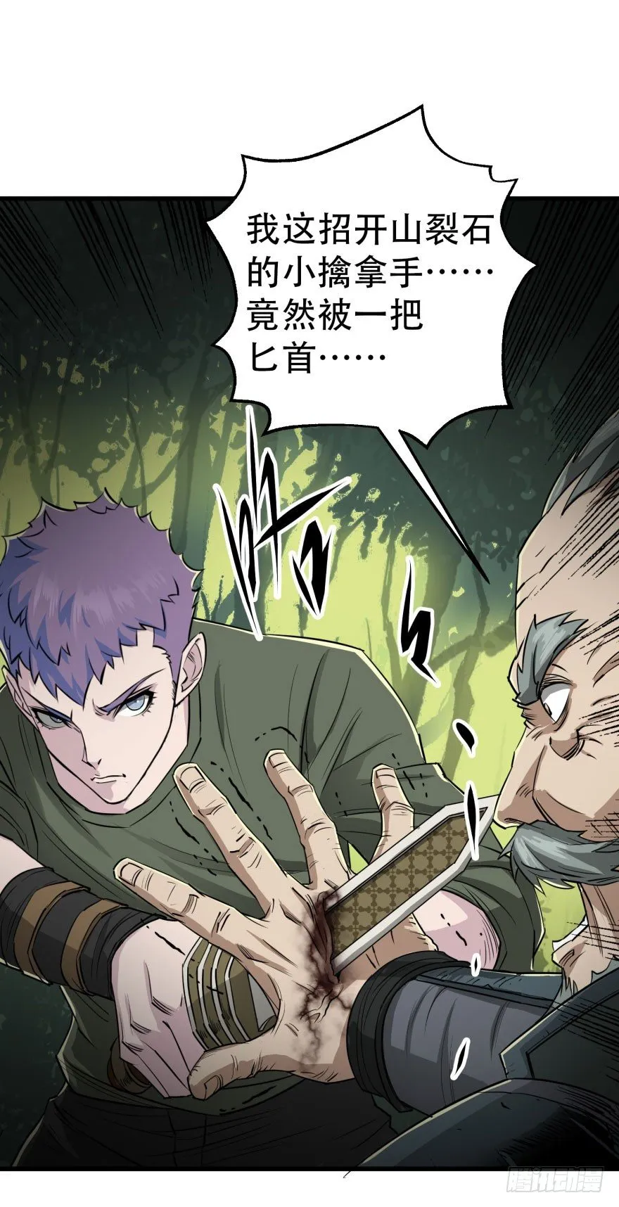 009小雪球VS闪电魔纹貂 第3页