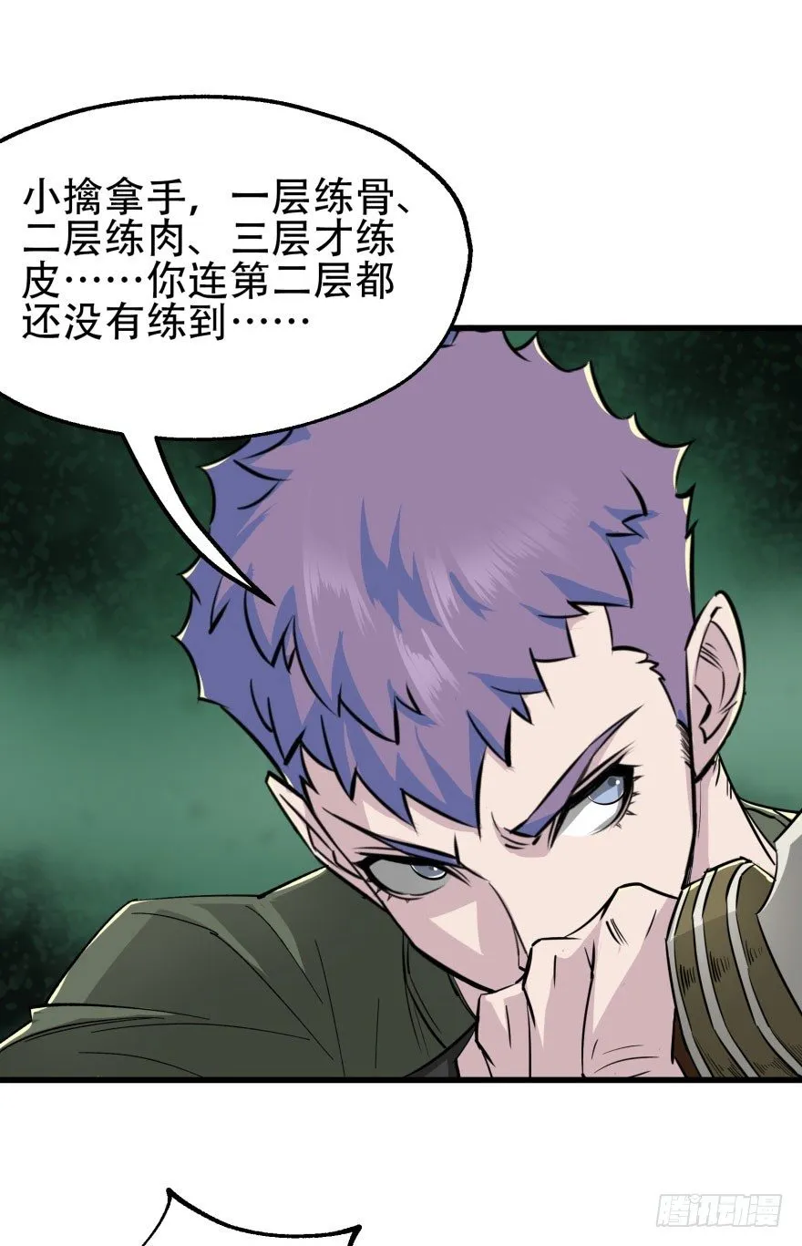 009小雪球VS闪电魔纹貂 第4页