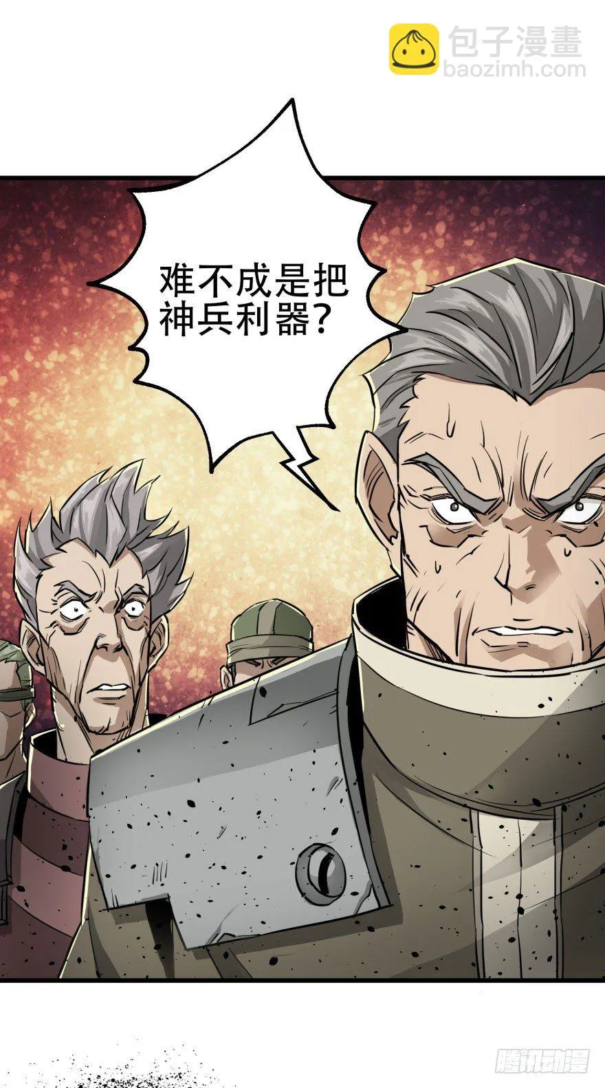 009小雪球VS闪电魔纹貂 第13页
