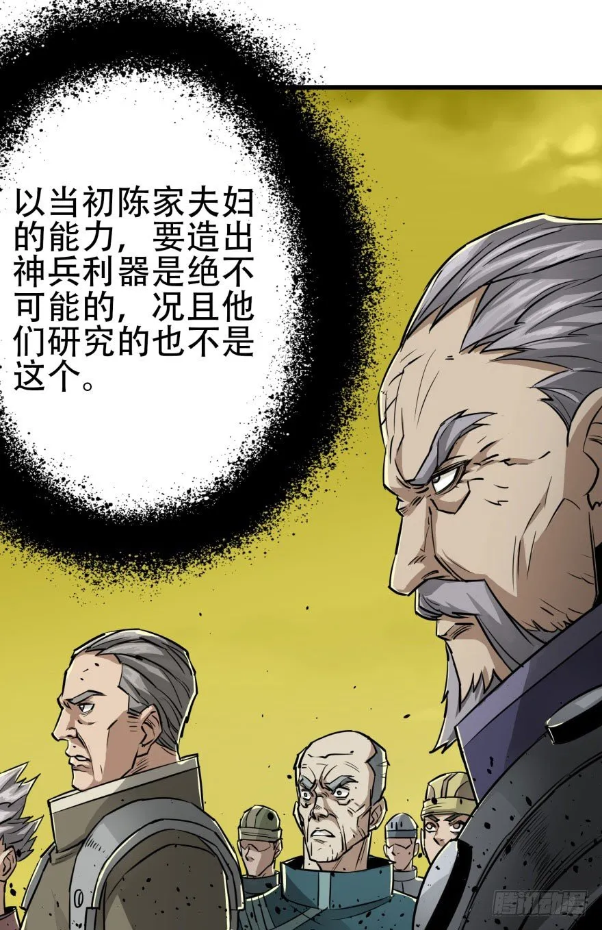 009小雪球VS闪电魔纹貂 第14页
