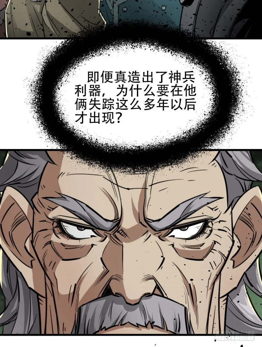 009小雪球VS闪电魔纹貂 第15页