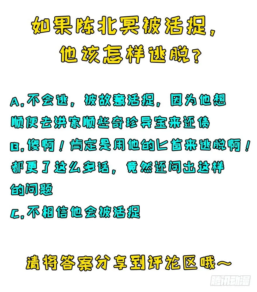 009小雪球VS闪电魔纹貂 第35页