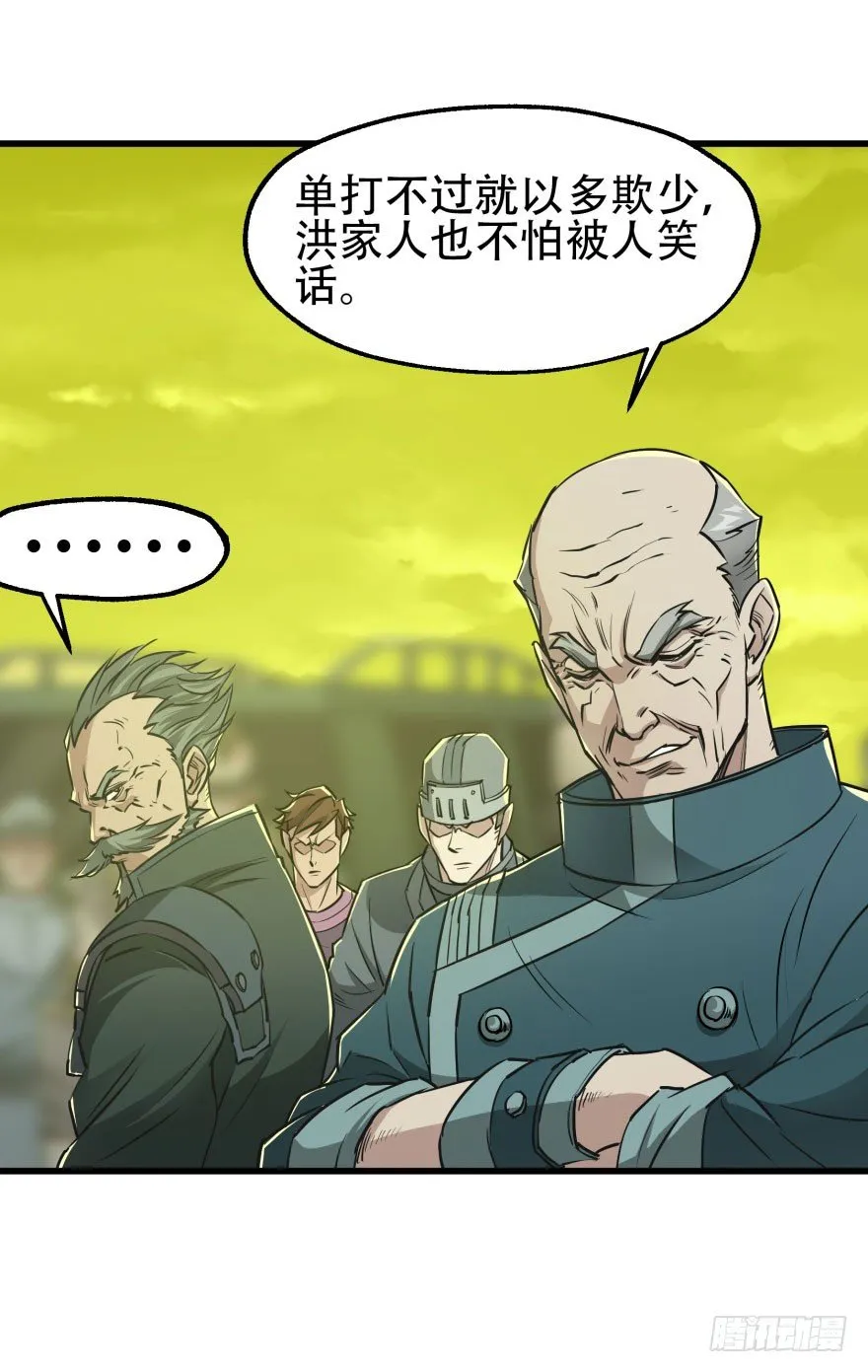 010罪该万死 第16页