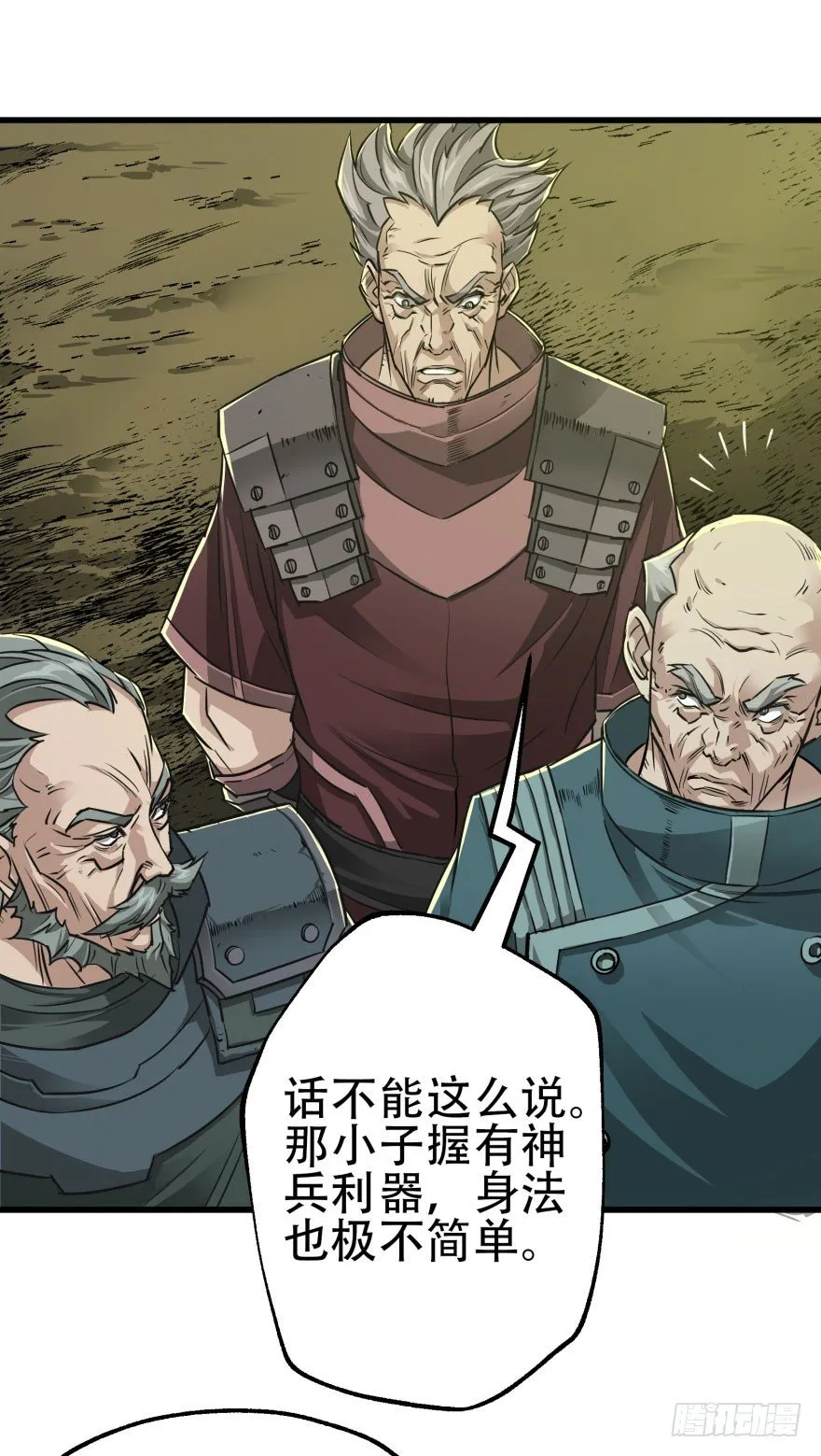 010罪该万死 第17页