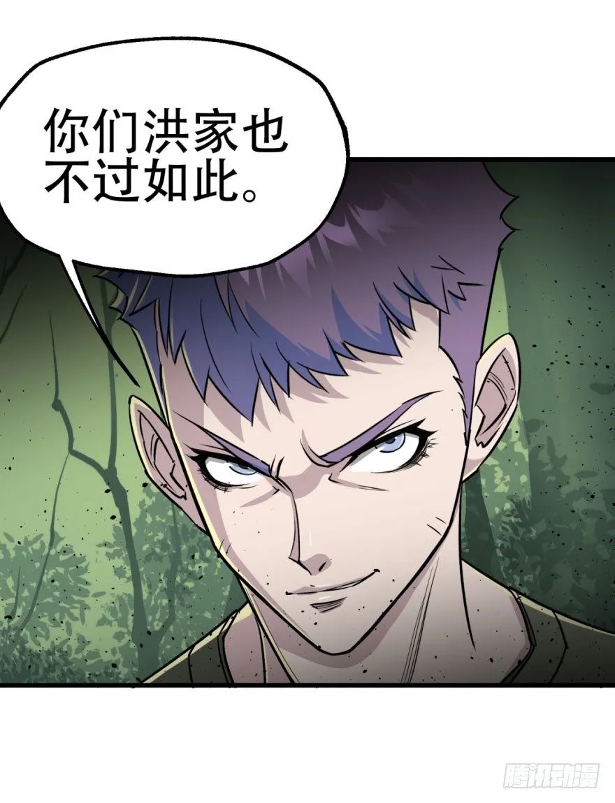 010罪该万死 第23页