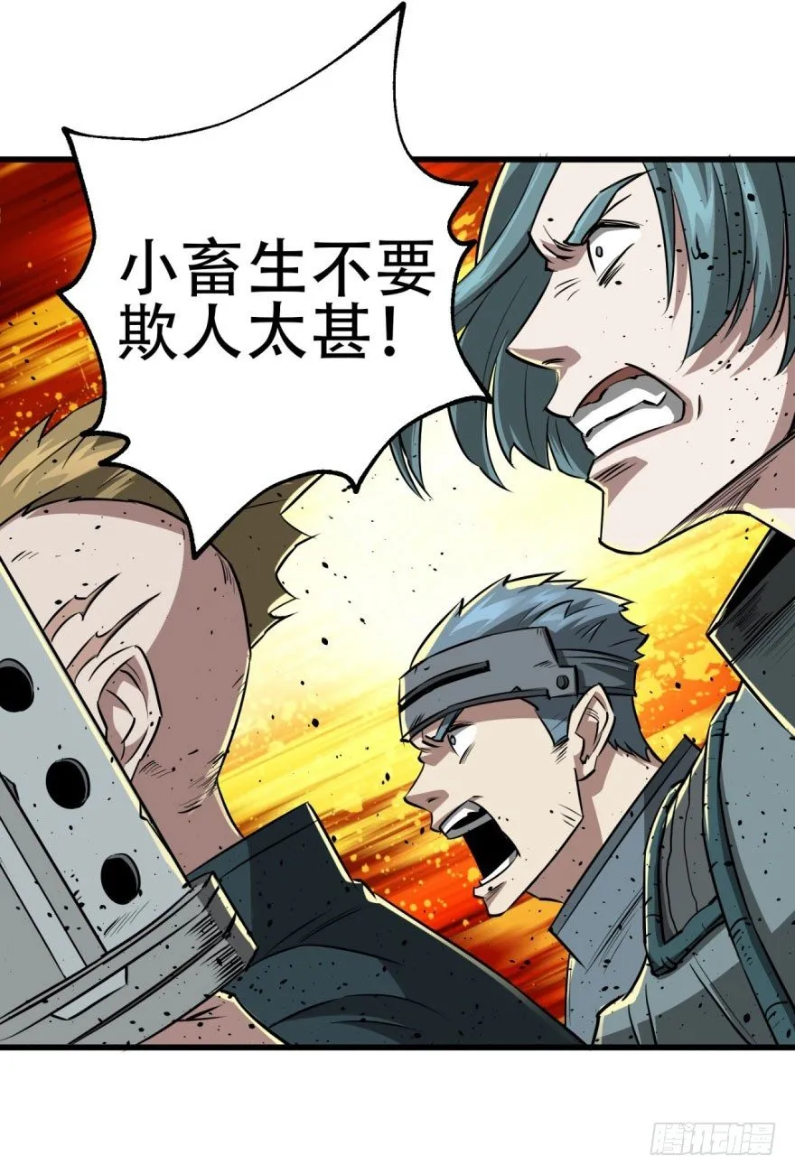 010罪该万死 第24页