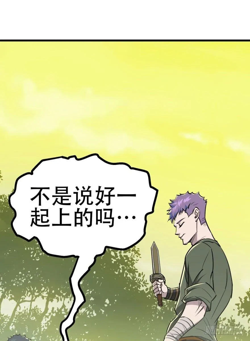 010罪该万死 第34页