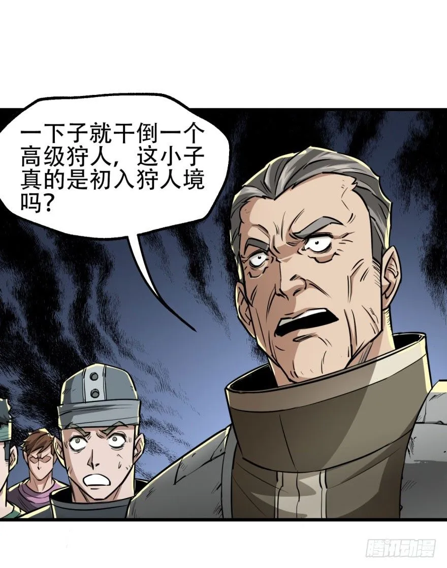 010罪该万死 第37页