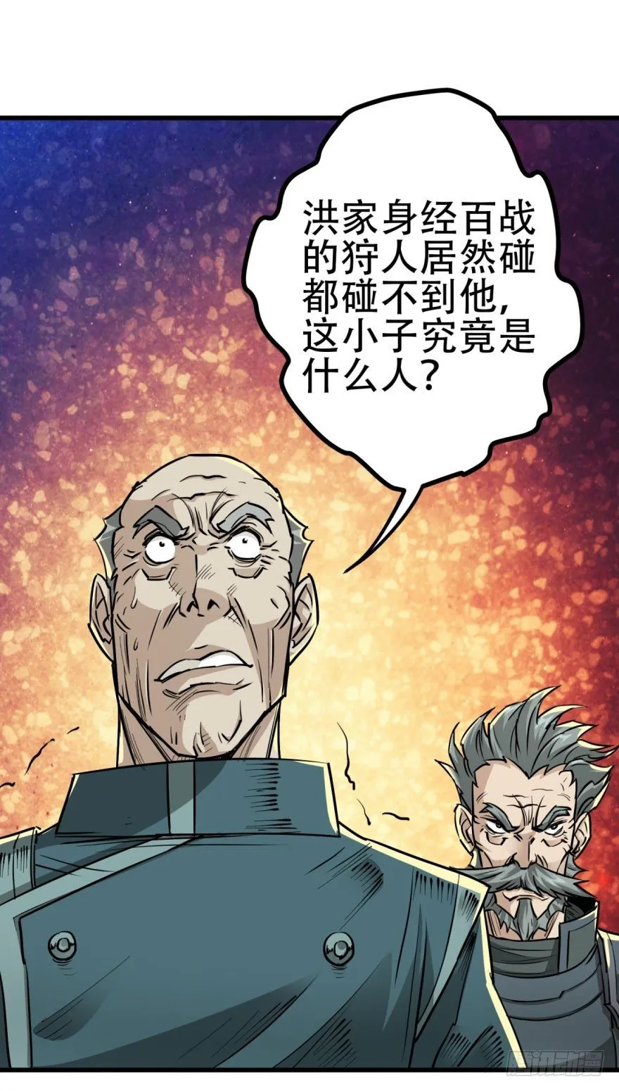 010罪该万死 第38页