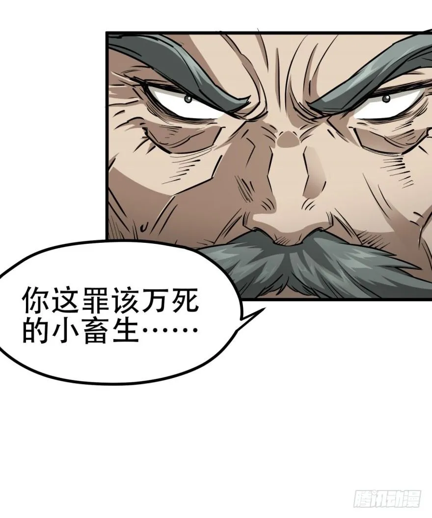 010罪该万死 第39页