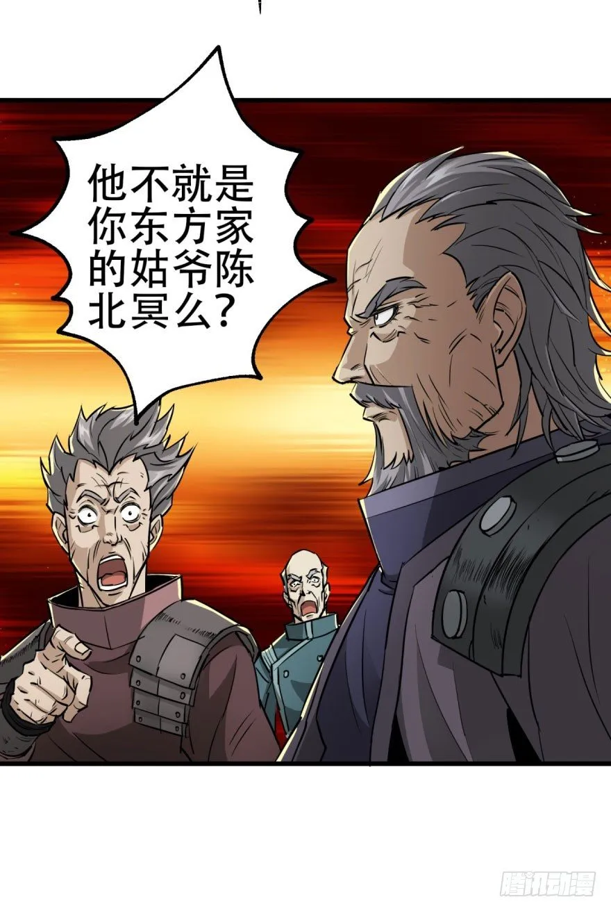 010罪该万死 第41页