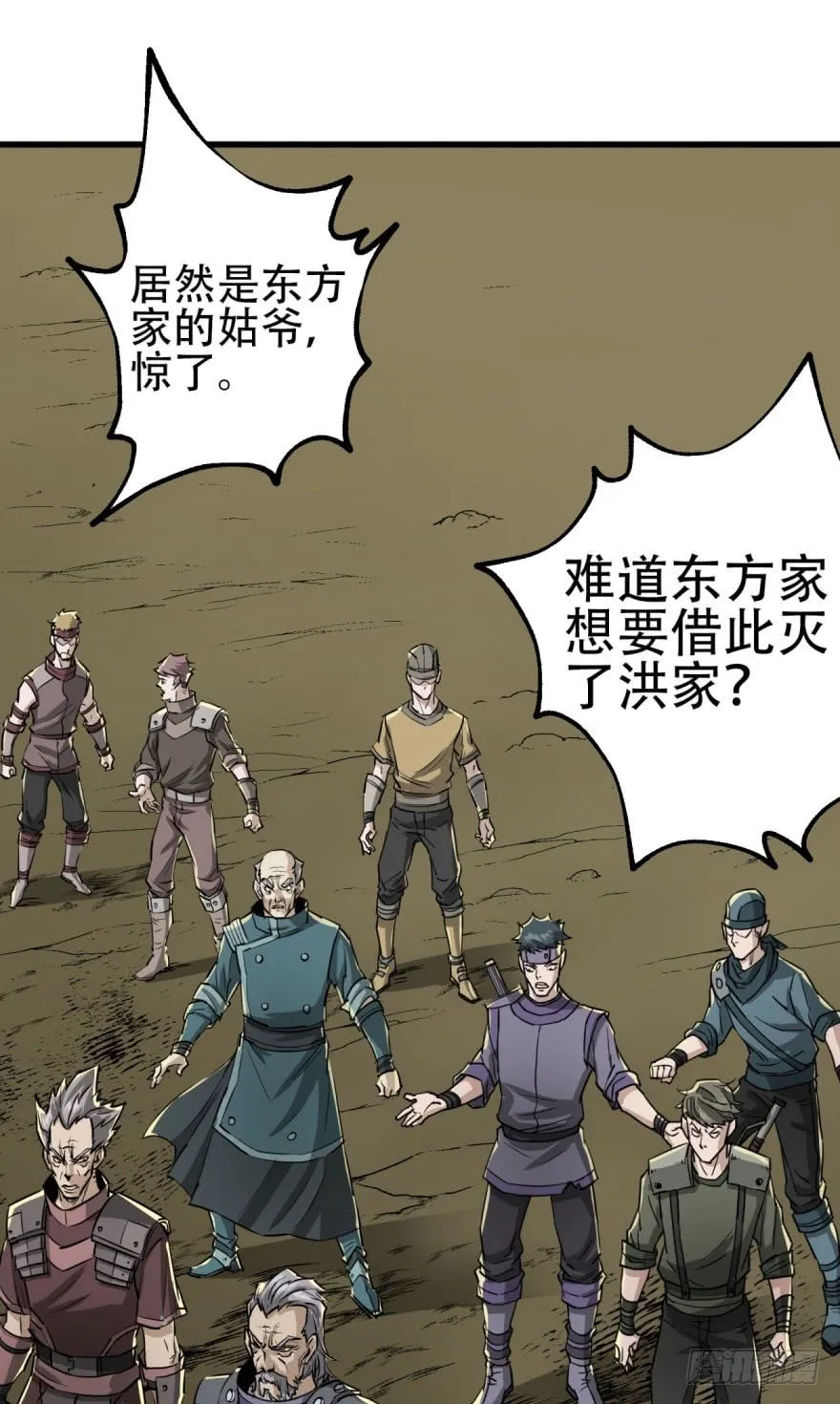 010罪该万死 第42页