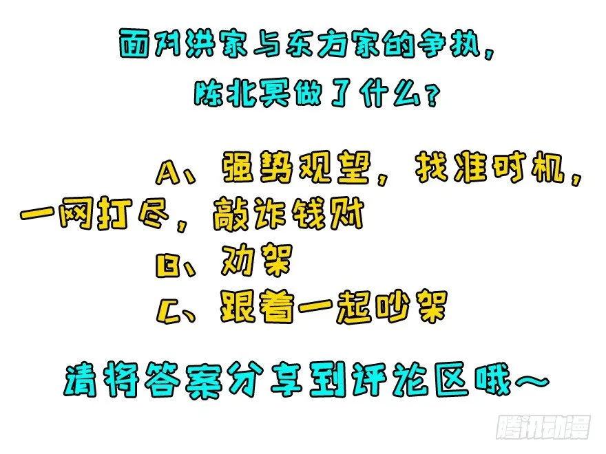 010罪该万死 第47页