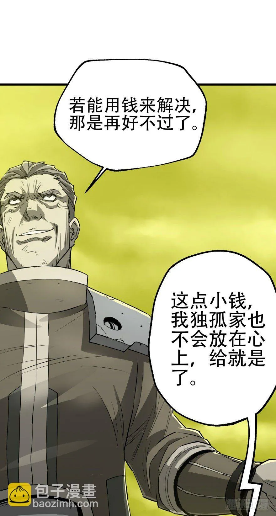 011结账 第42页